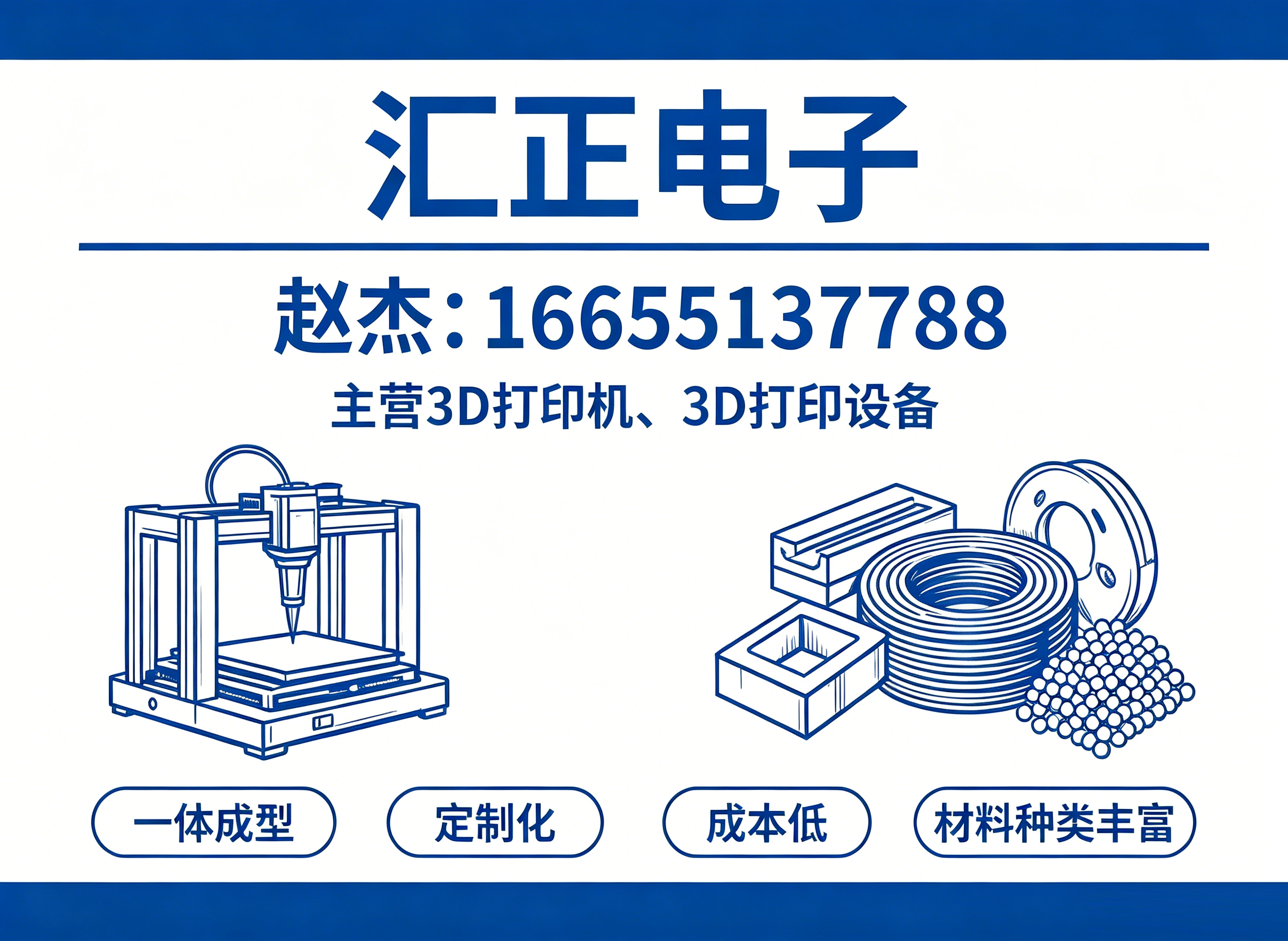 汇正电子乐山线上分站
